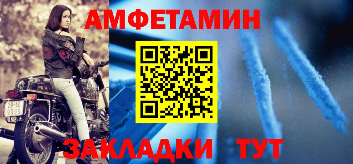 АМФ Розовый  Вход с VPN  Малоярославец 