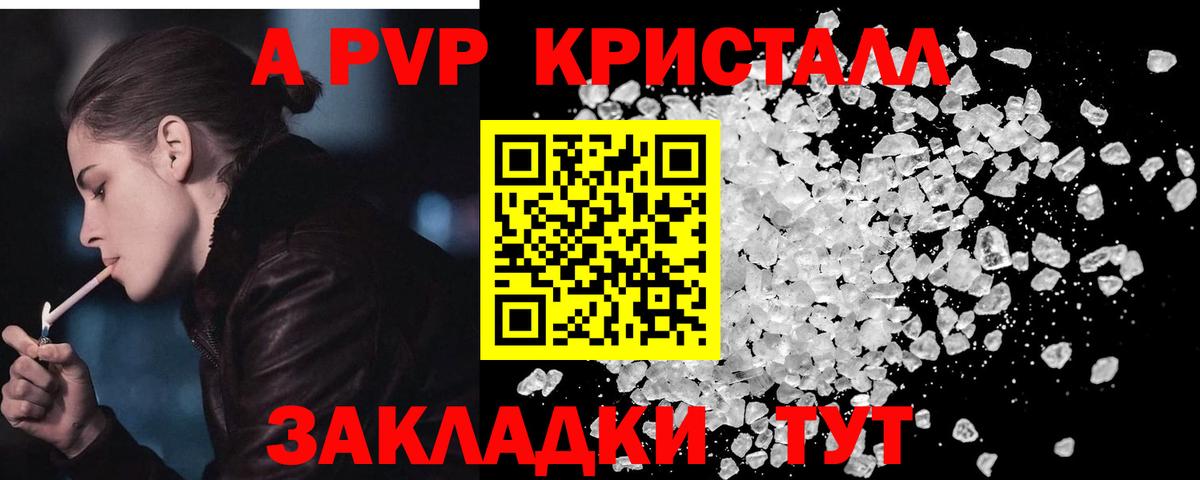 APVP мука  Вход с VPN  Малоярославец  A PVP СК  A-PVP  A PVP крисы CK 