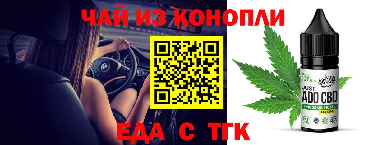 Canna-Cookies конопля Малоярославец
