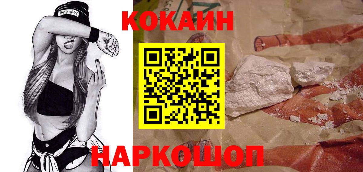 Cocaine  Кокаин Columbia  Вход с VPN  Cocaine Columbia  Малоярославец 