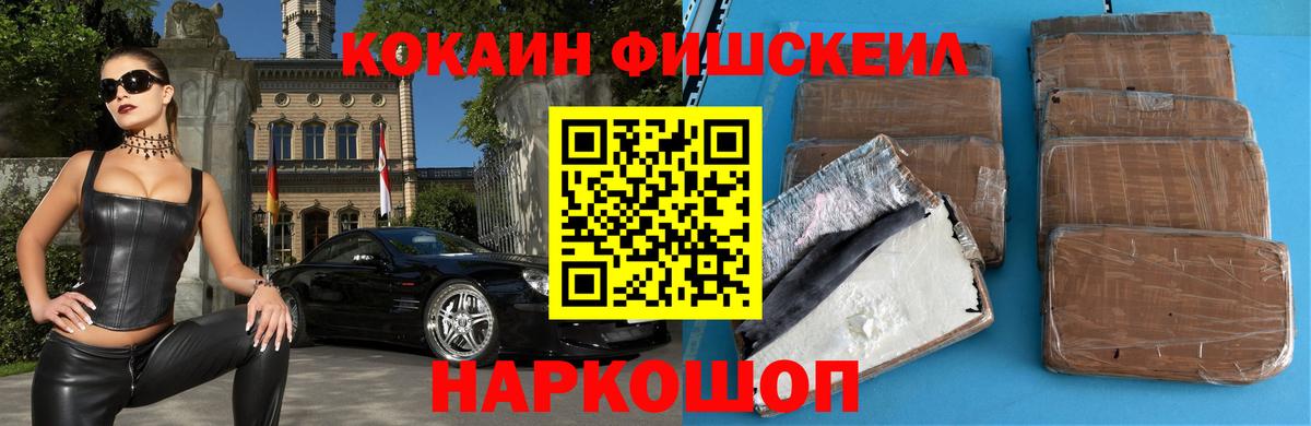 КОКАИН Эквадор Малоярославец