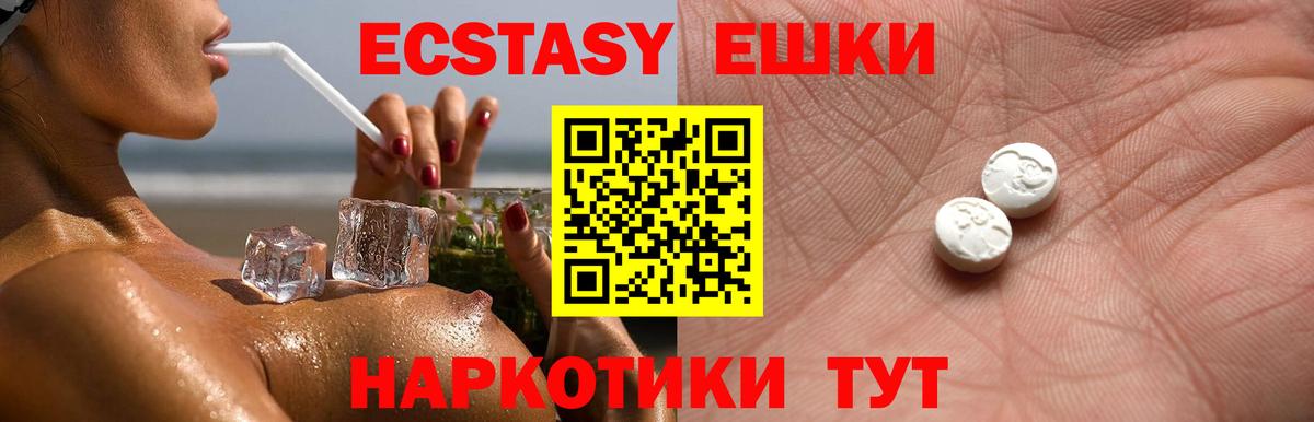 Экстази 300 mg Малоярославец
