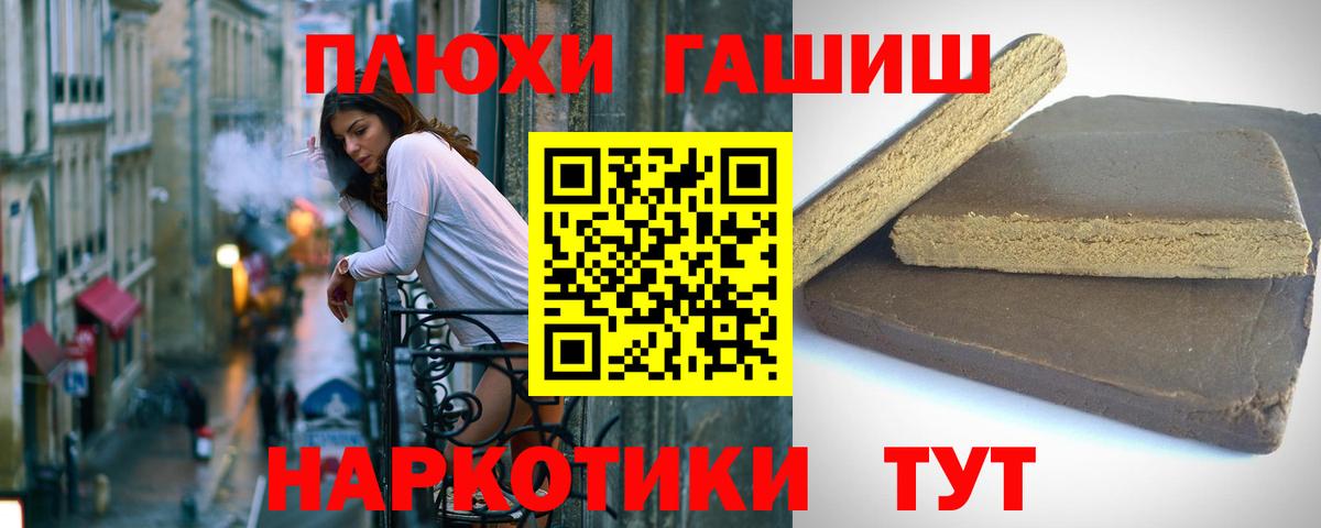 ГАШ Изолятор  Вход с VPN  ГАШИШ  ГАШ Premium  Малоярославец 