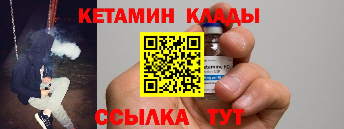 Малоярославец  Кетамин ketamine  Вход с VPN 