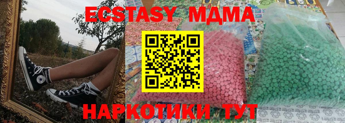МДМА VHQ Малоярославец