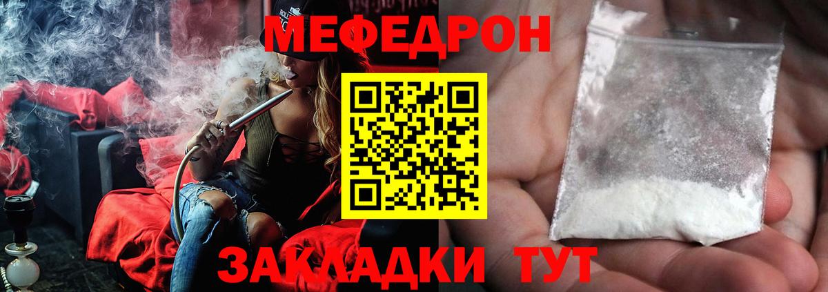 Мефедрон кристаллы Малоярославец