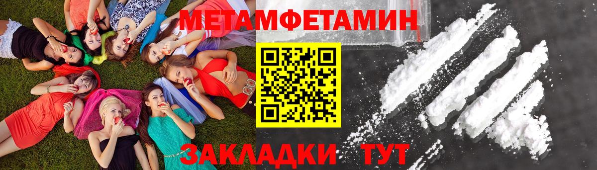 Метамфетамин пудра Малоярославец