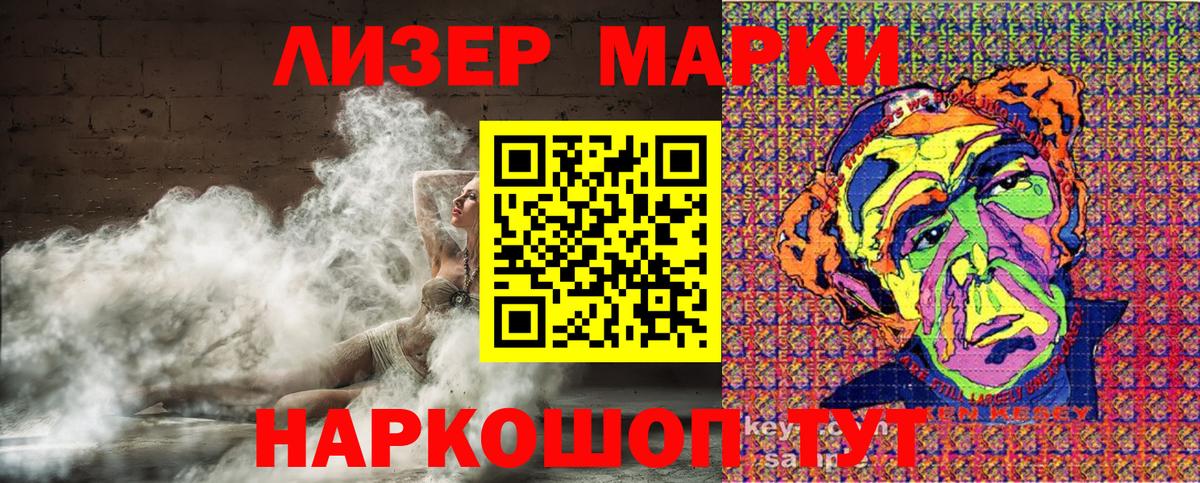 Марки 25I-NBOMe 1500мкг  Марки NBOMe  Малоярославец  Вход с VPN  Марки 25I-NBOMe 1500мкг 