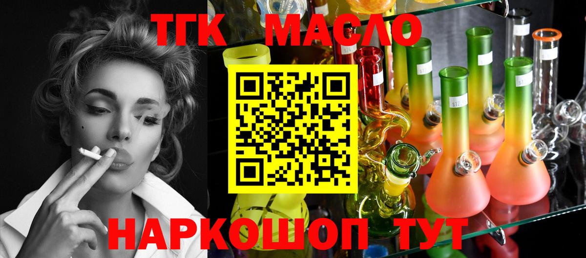 Малоярославец  ТГК гашишное масло  Вход с VPN 