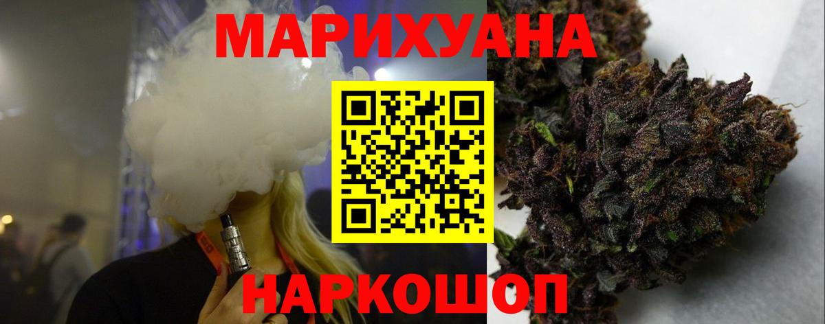Малоярославец  Шишки марихуана план  Каннабис семена  Вход с VPN 